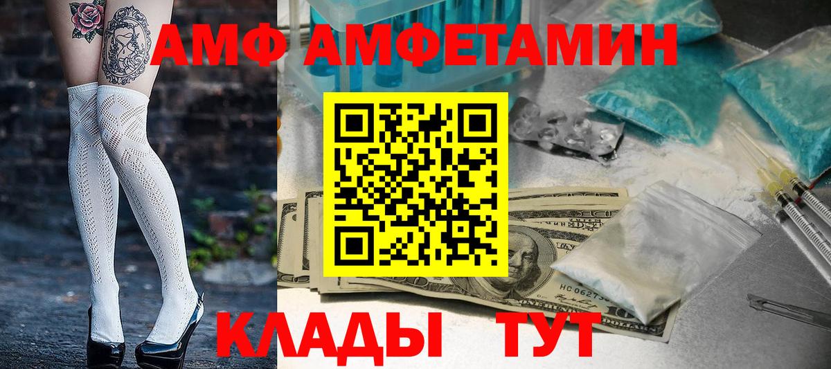 Амфетамин  Амфетамин  Вход с VPN  АМФЕТАМИН VHQ  Сарапул 