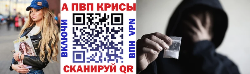 Alpha PVP крисы CK  Сарапул 