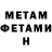 Метадон methadone Gnel Arakelyan