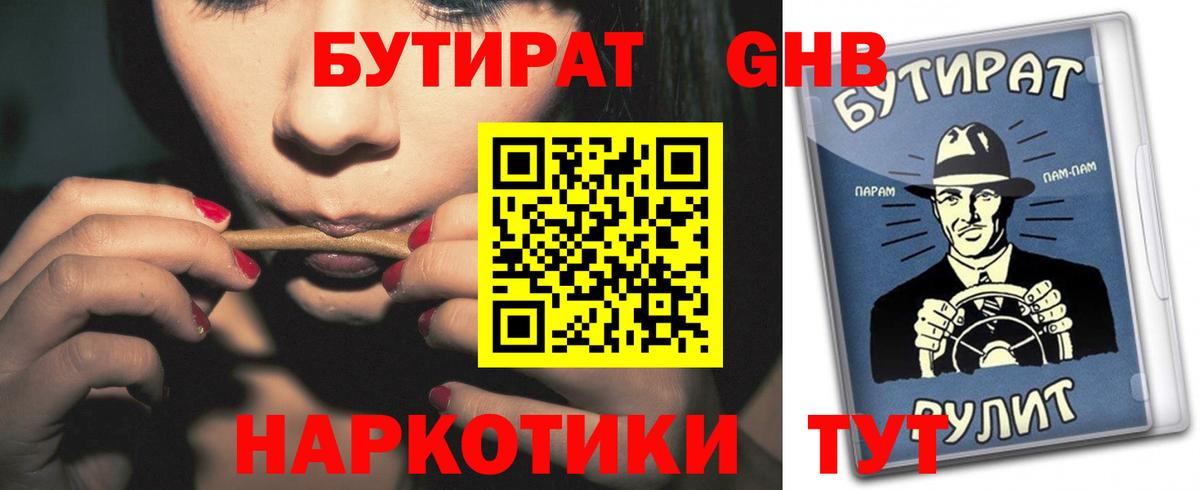 Бутират вода  Бутират  Сарапул  Вход с VPN 