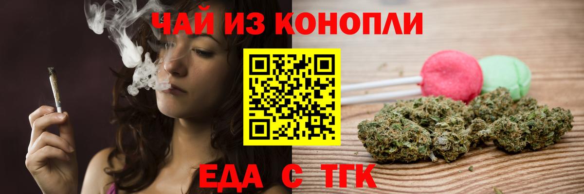Cannafood конопля  Вход с VPN  Сарапул 