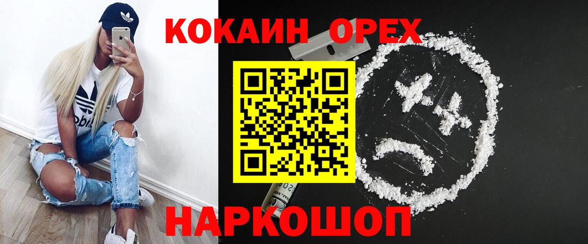 COCAIN 99% Сарапул