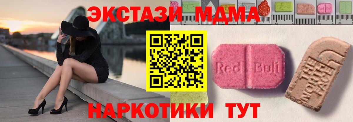 Ecstasy MDMA  Вход с VPN  Сарапул  Ecstasy  Ecstasy 280мг 