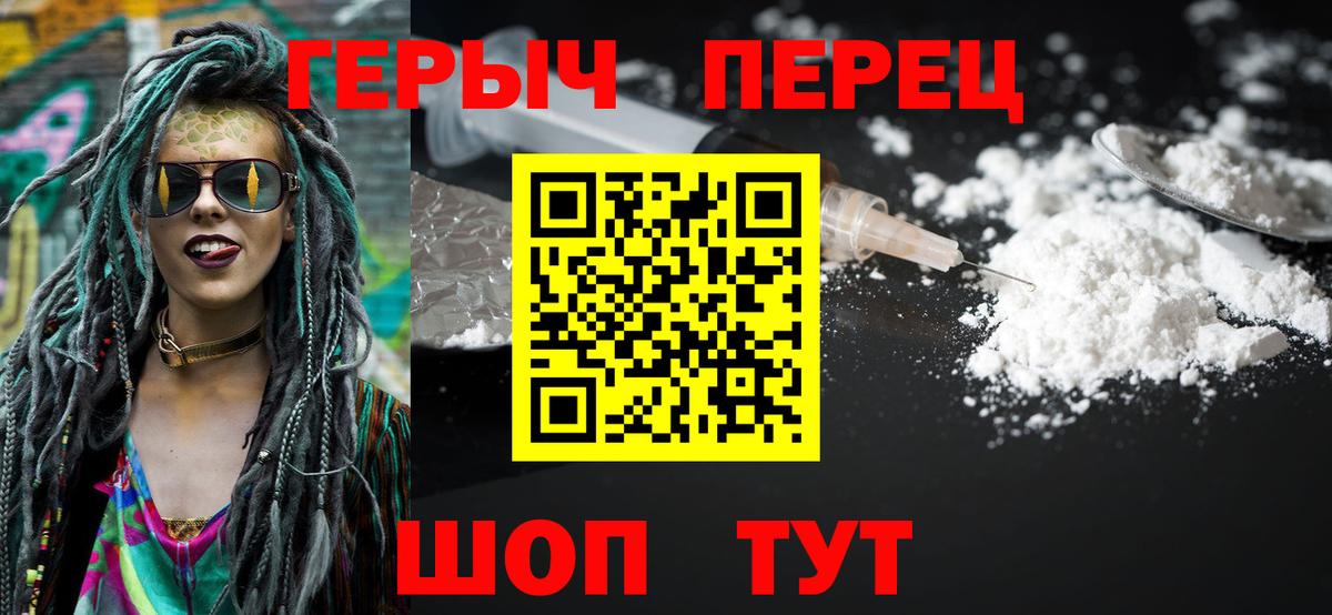ГЕРОИН белый Сарапул