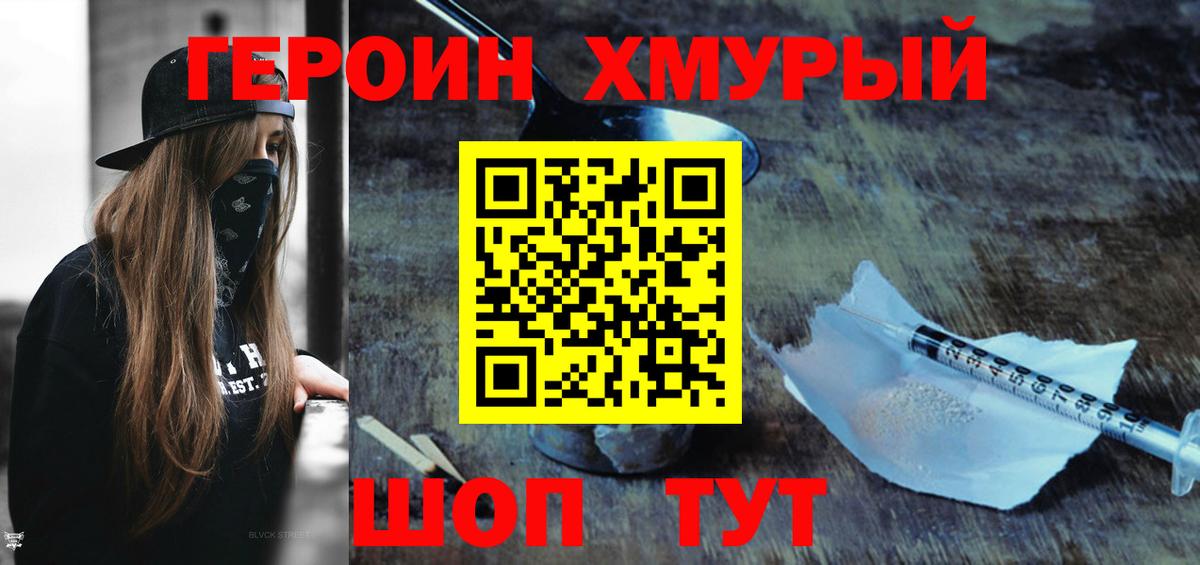 Сарапул  ГЕРОИН VHQ  Вход с VPN 