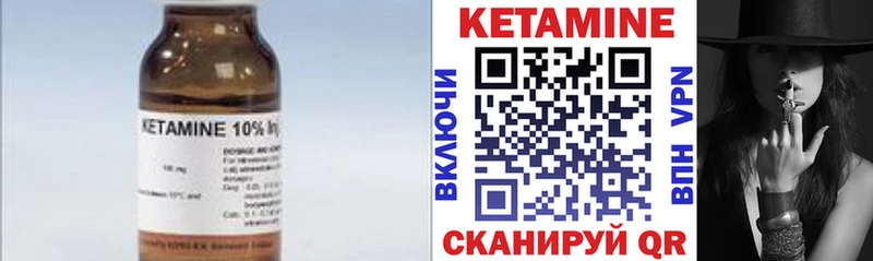 Кетамин ketamine Сарапул