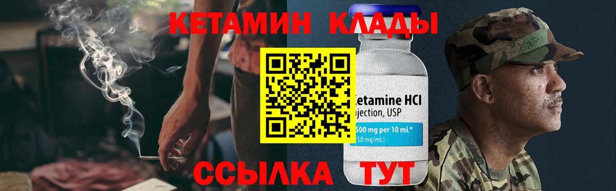 Кетамин ketamine  Вход с VPN  КЕТАМИН ketamine  Сарапул 