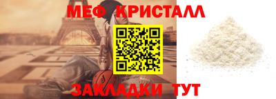 мяу мяу мука Абинск