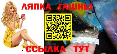 синтетический гашиш Заволжье