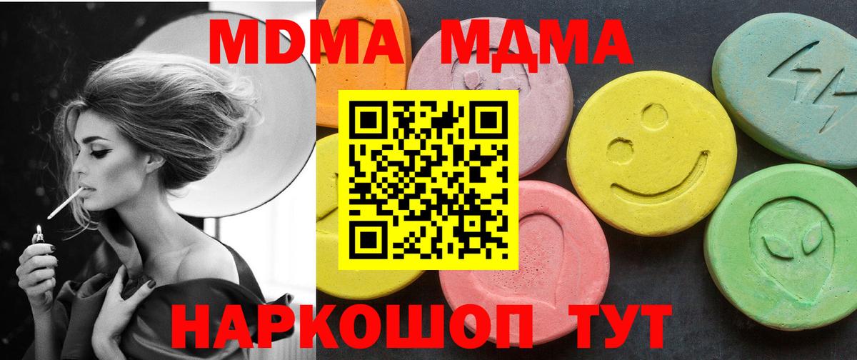 MDMA Molly  MDMA молли  Сарапул  MDMA  Вход с VPN 