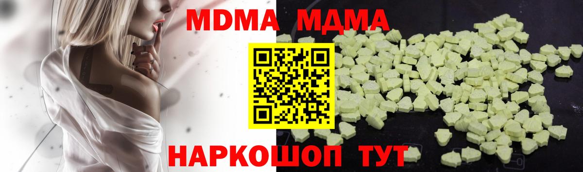MDMA Molly Сарапул