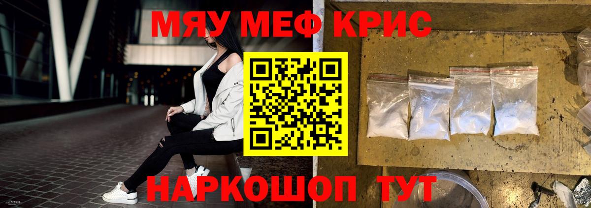 МЕФ мука  Вход с VPN  Сарапул  МЕФ  МЕФ кристаллы  МЕФ 