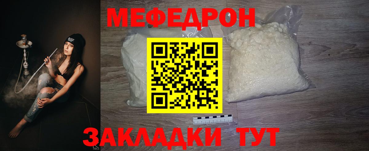 Меф мяу мяу мука Сарапул
