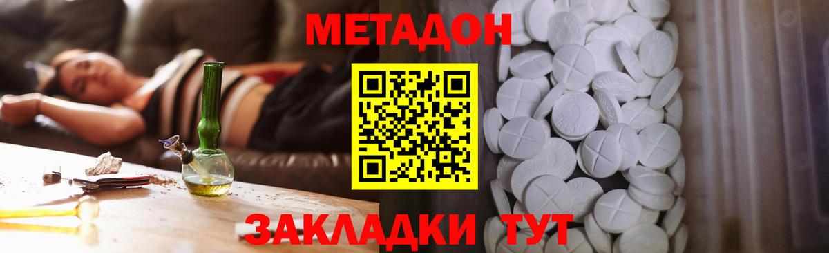 Сарапул  Метадон кристалл  Вход с VPN  Метадон кристалл 