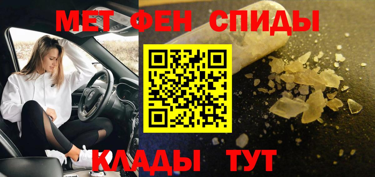 МЕТАМФЕТАМИН Methamphetamine Сарапул