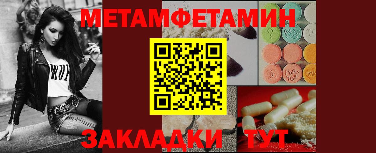 МЕТАМФЕТАМИН мет  Метамфетамин  Вход с VPN  Сарапул  МЕТАМФЕТАМИН мет 