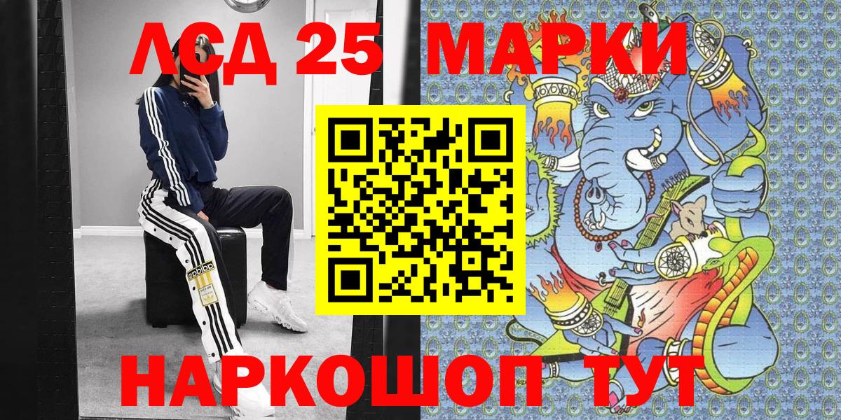 Марки 25I-NBOMe 1,5мг Сарапул