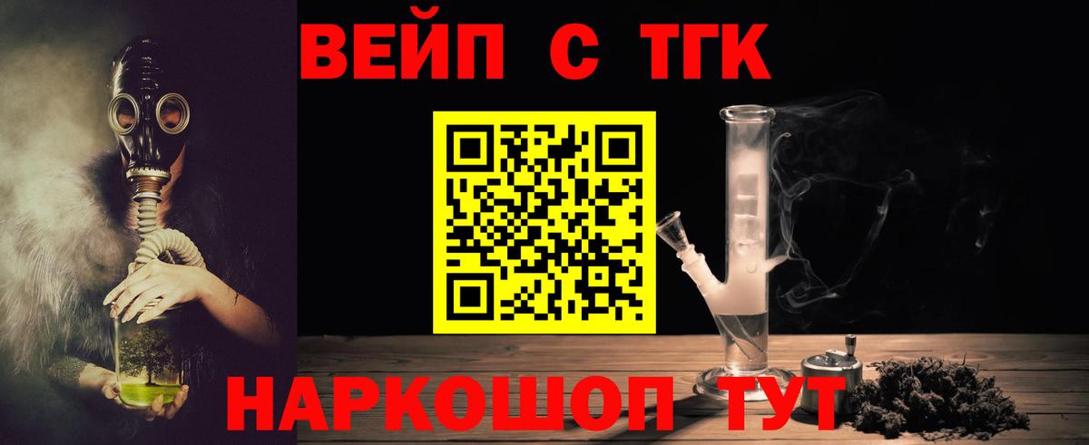 Сарапул  цены   Вход с VPN  Дистиллят ТГК концентрат 