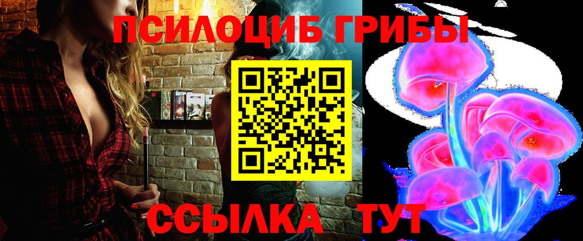 Сарапул  Псилоцибиновые грибы MAGIC MUSHROOMS  Галлюциногенные грибы MAGIC MUSHROOMS  Вход с VPN 