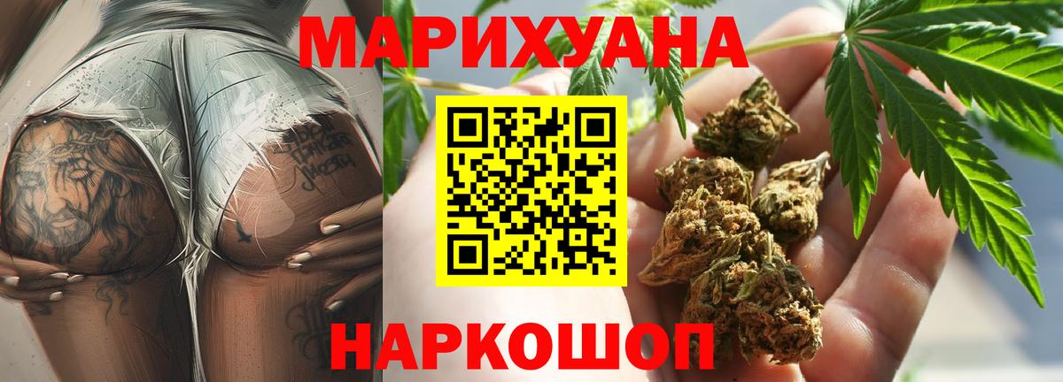 МАРИХУАНА конопля Сарапул